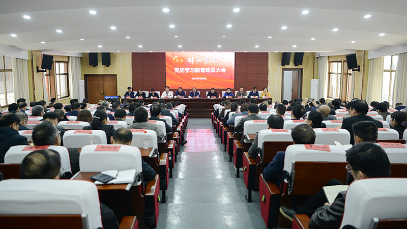 ok1188诸侯快讯官方召开党史学习教育动员大会 (2).JPG